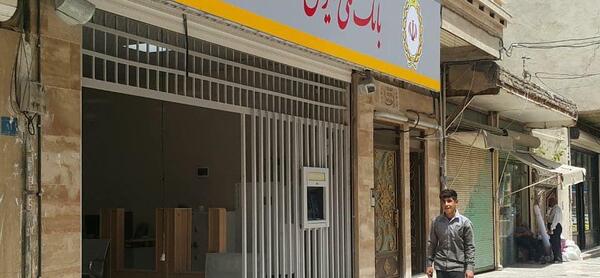 عکس صالحیه