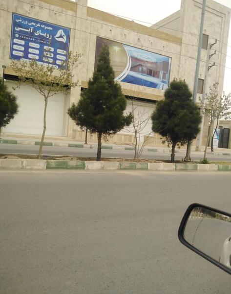 عکس استخر صالح آباد