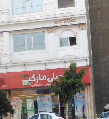 عکس صالحیه بهارستان