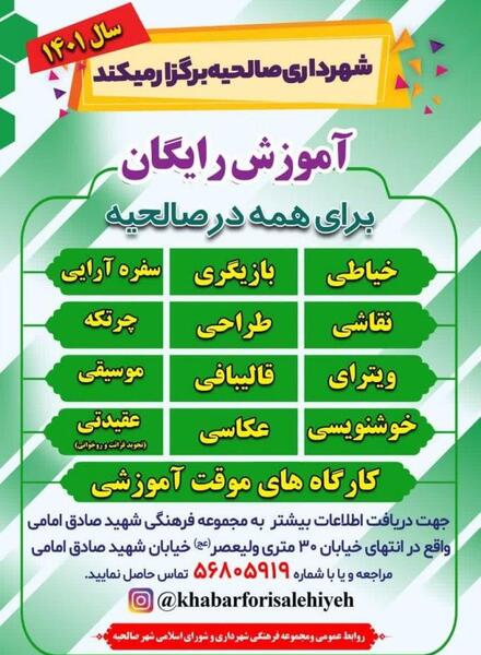 عکس صالحیه بهارستان