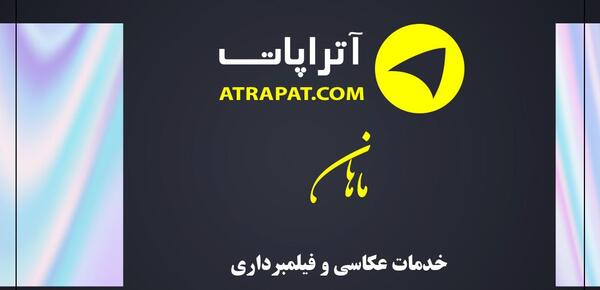 عکس صالحیه بهارستان