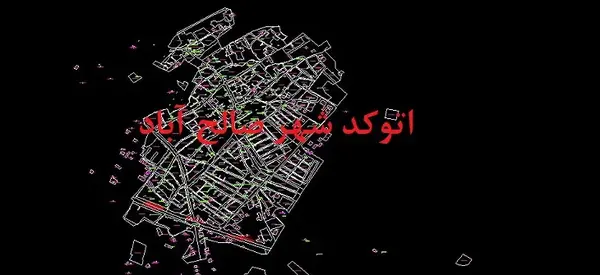 عکس صالح آباد همدان