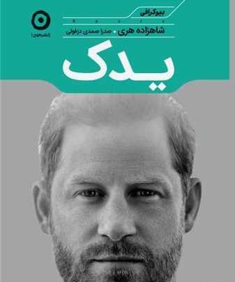 عکس مجید چوپانی صالح اباد