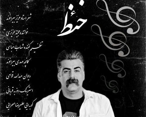عکس مجید چوپانی صالح اباد
