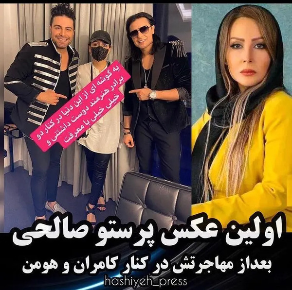 عکس پرستو صالحی