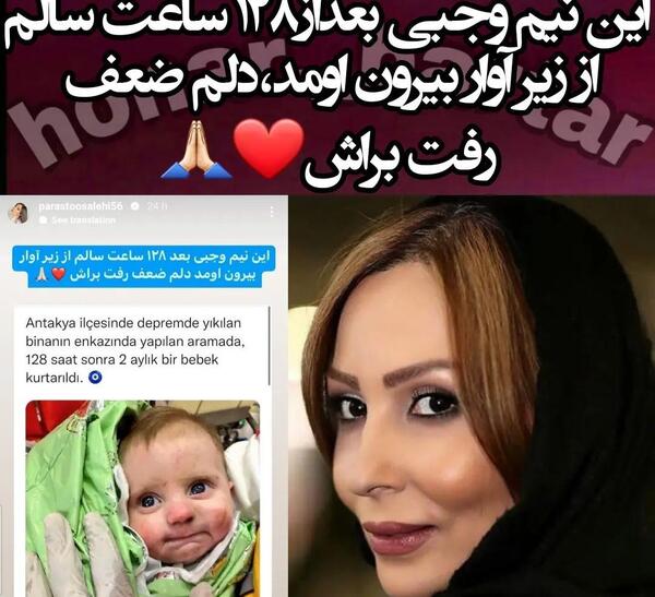عکس پرستو صالحی