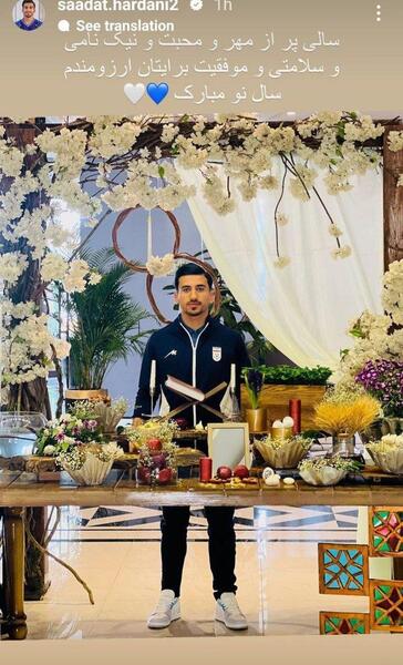 عکس صالح حردانی بازیکن استقلال