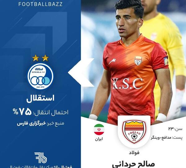 عکس صالح حردانی در پرسپولیس
