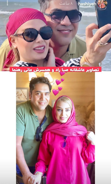 جدیدترین عکس های صبا راد
