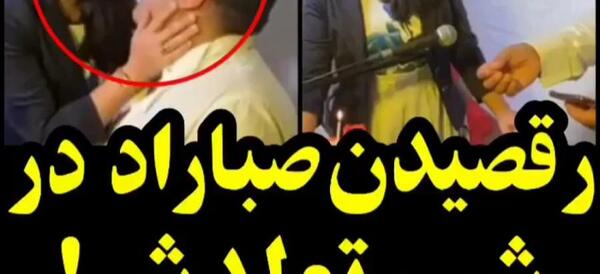 عکس بچه صبا و مهرشاد