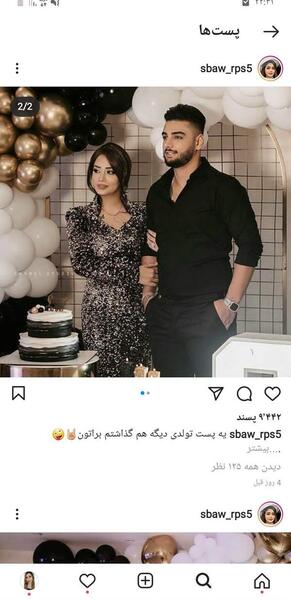 عکس بچه صبا و مهرشاد