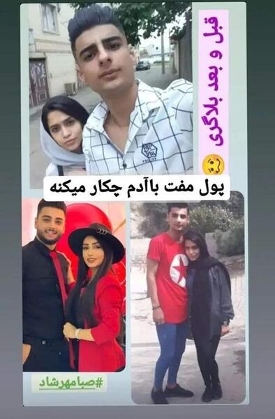 عکس بچه صبا و مهرشاد