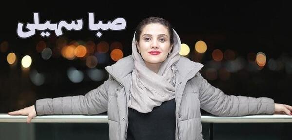 عکس های صبا و سارا سهیلی