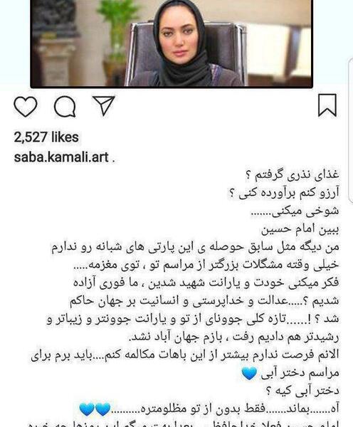 عکس های صبا کمالی بازیگر