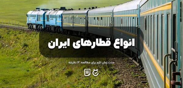 عکس قطار اتوبوسی صبا ۴ ستاره