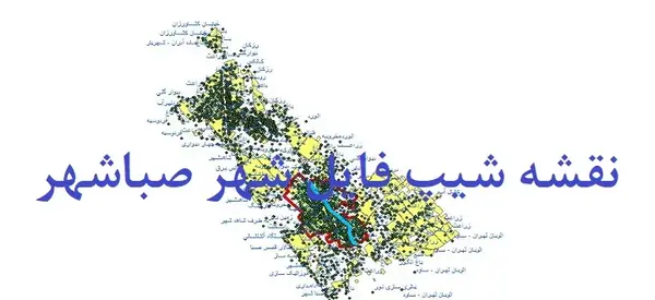 عکس شهر صباشهر