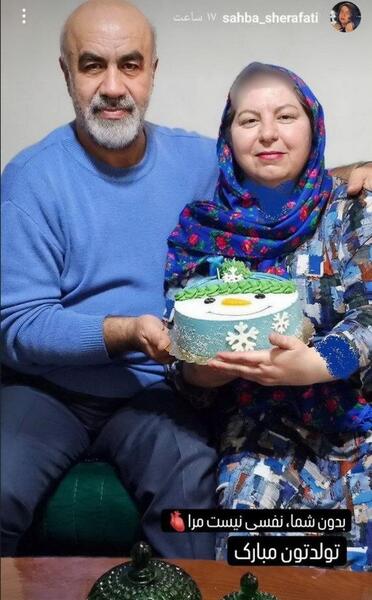 عکسهای صهبا شرافتی و همسرش