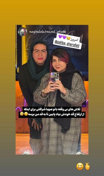 عکسهای صهبا شرافتی و همسرش