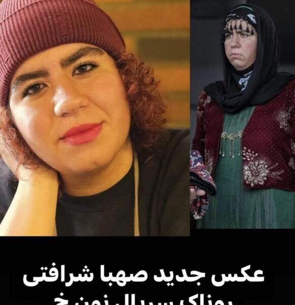 عکسهای صهبا شرافتی و همسرش