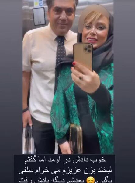 عکس جدید صبا راد و همسرش