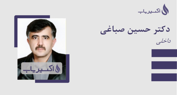 عکس دکتر حسین صباغ