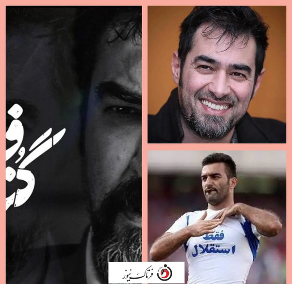 عکس های شهاب حسینی در گناه فرشته
