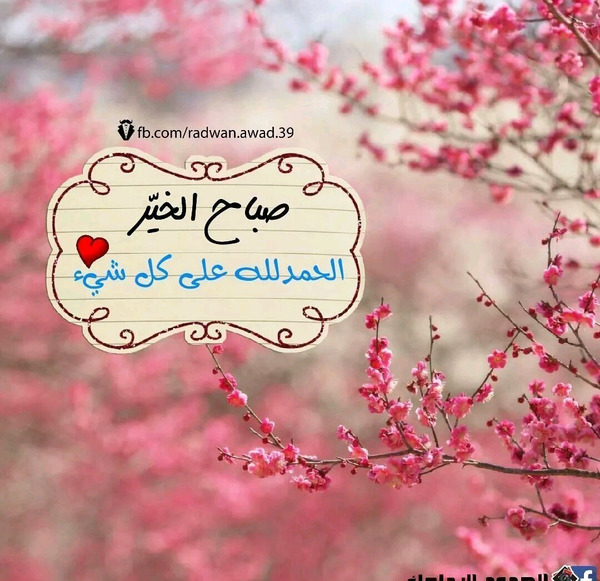 عکس صباح الخیر متحرک
