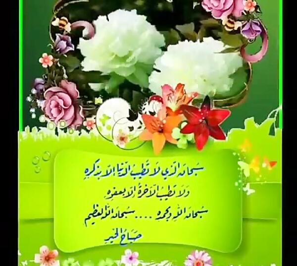 عکس صباح الخیر متحرک