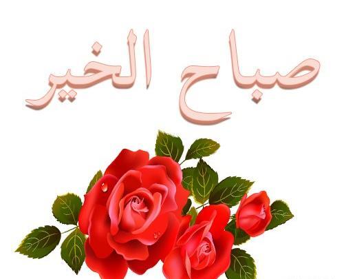 عکس صباح الخیر متحرک