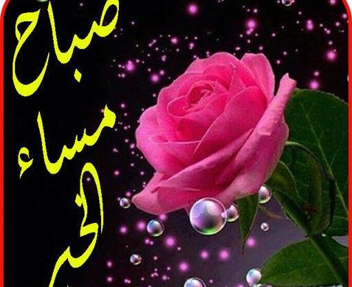 عکس صباح الخیر متحرک