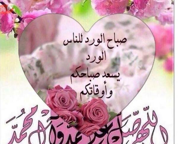 عکس صباح النور عربی