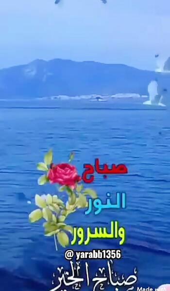 عکس صباح النور عربی