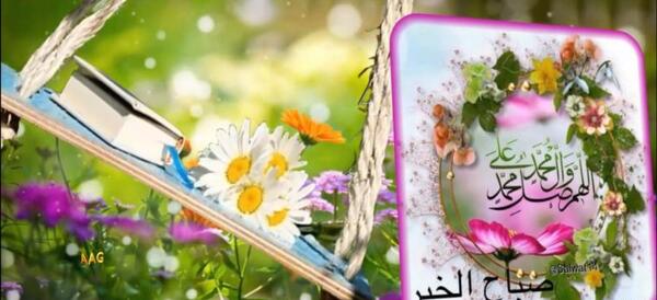 عکس صباح النور عربی