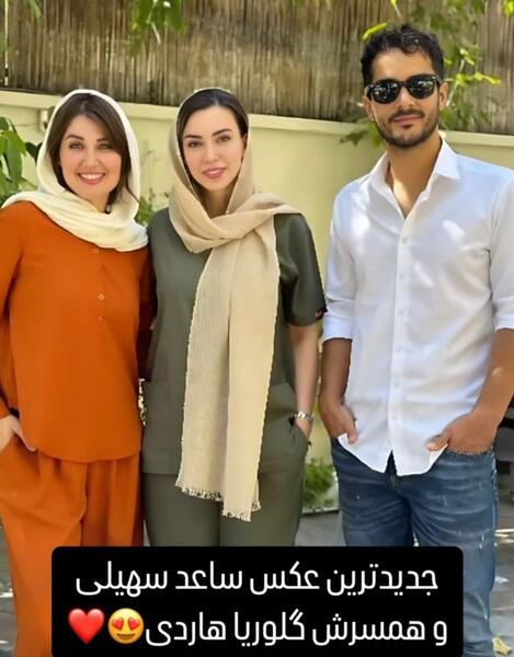 عکس همسر صبا سهیلی