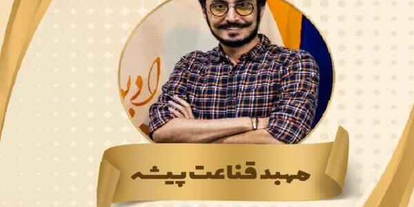 عکس مجریان رادیو صبا