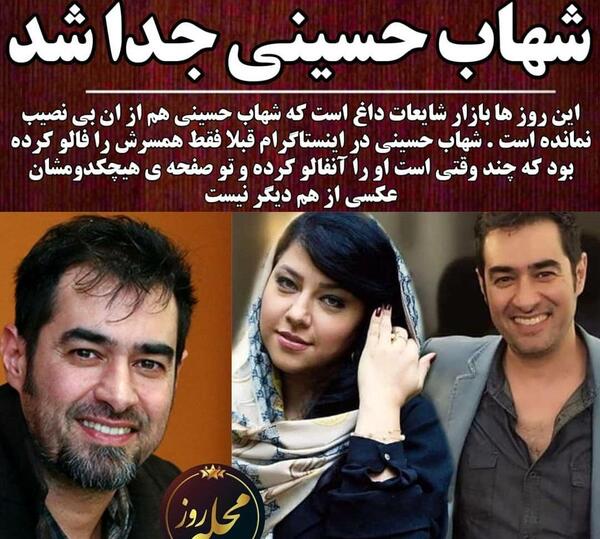 عکسهای شهاب حسینی و همسرش در امریکا