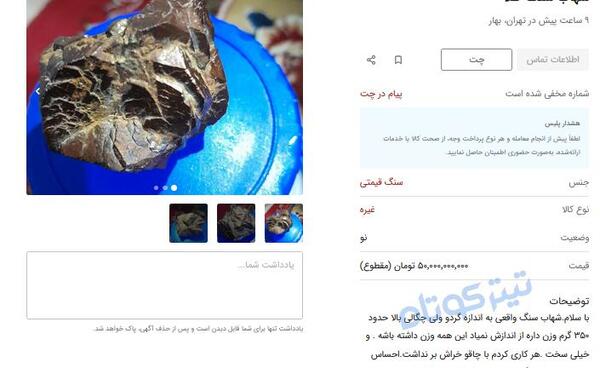 عکس های از شهاب سنگ