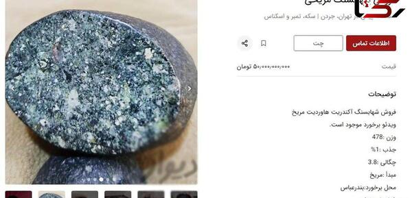 عکس های از شهاب سنگ