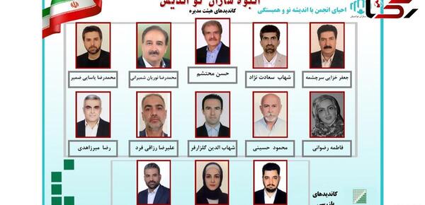 عکس دکتر شهاب نوریان