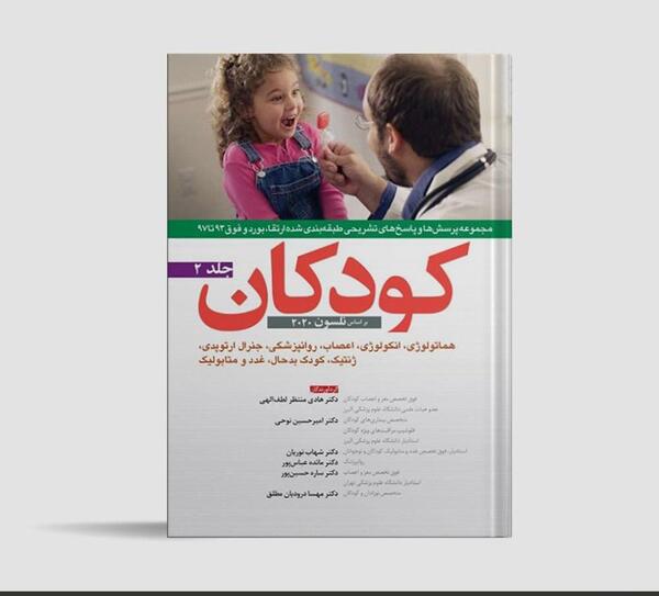 عکس دکتر شهاب نوریان