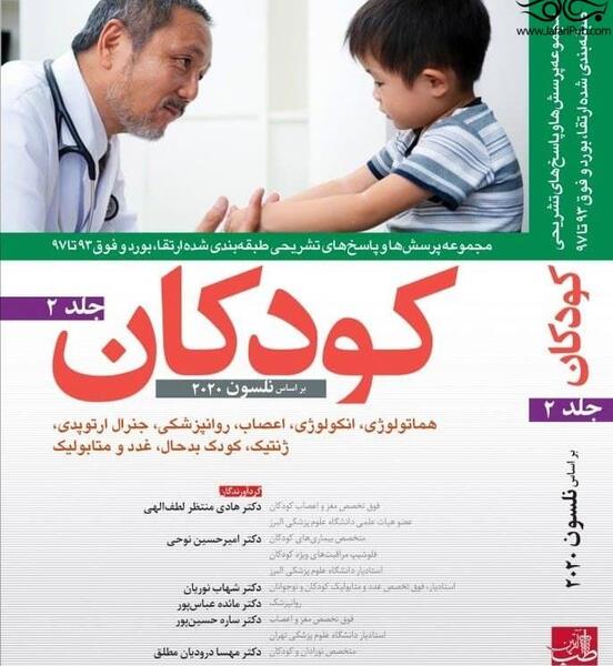 عکس دکتر شهاب نوریان
