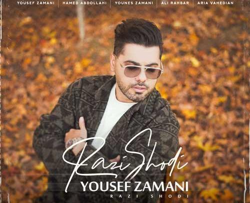 ریمیکس عکس قدیمی شهاب مظفری