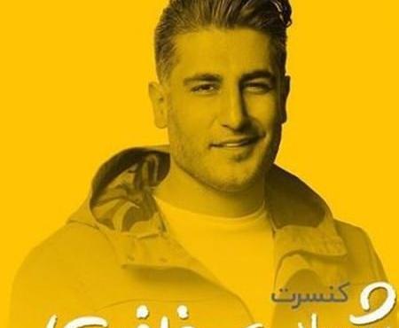 ریمیکس اهنگ عکس قدیمی شهاب مظفری
