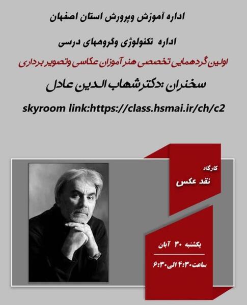 عکس دکتر شهاب الدین طباطبایی