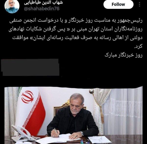 عکس دکتر شهاب الدین طباطبایی