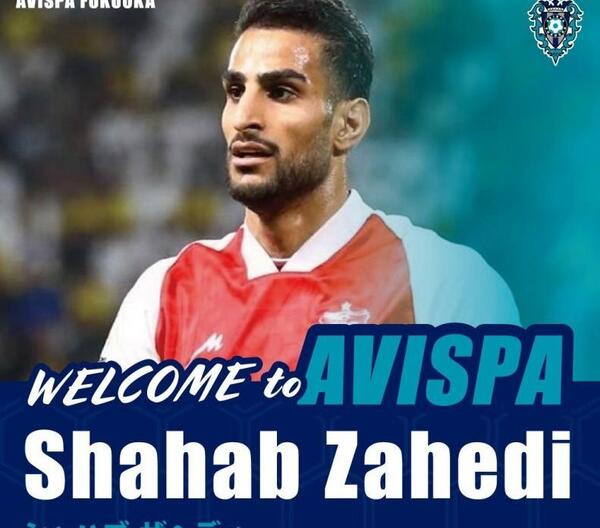 عکس شهاب زاهدی با پیراهن پرسپولیس
