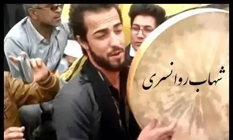 عکس جدید شهاب روانسری