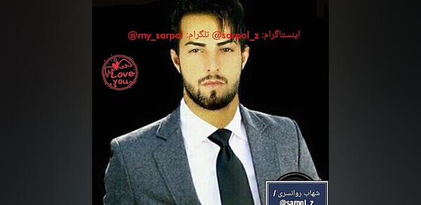 عکس جدید شهاب روانسری
