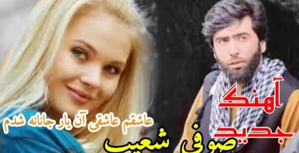 عکس سروه عشق شهاب روانسری