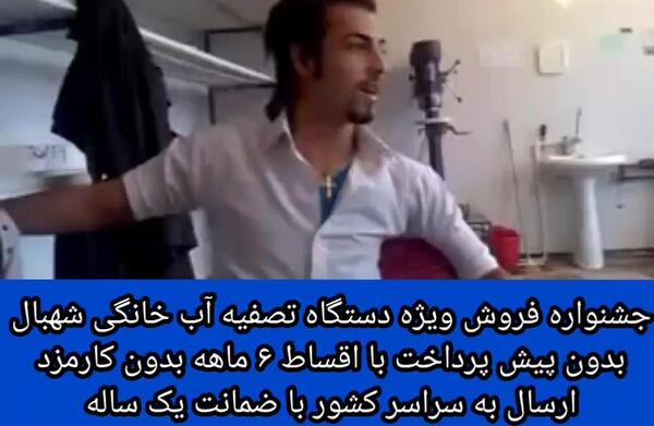 عکس خواننده شهاب روانسری